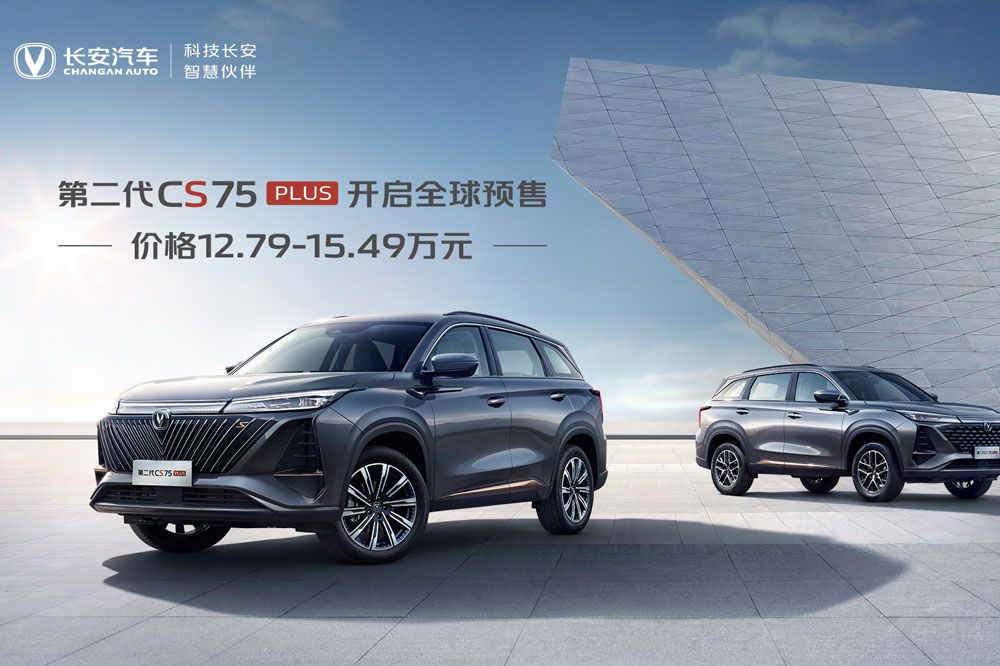 �ڶ����L(zh��ng)��CS75PLUS�A(y��)���_�� �@�r(ji��)�����