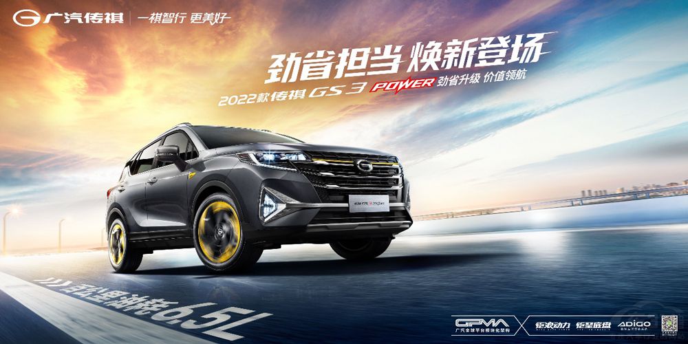 2022��GS3 POWER 8.48�f(w��n)Ԫ�𡰄š���(j��)����