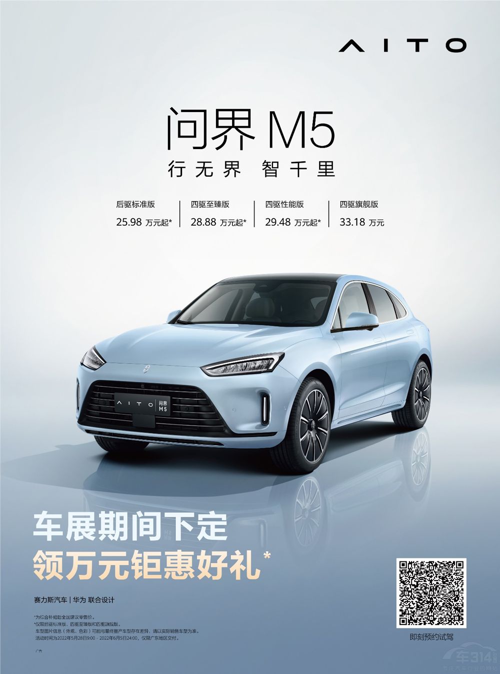 AITO�״�����܇չ����܇�͆���M7���l(f��)��