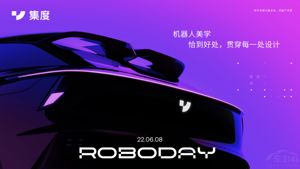 ����ROBO-01����܇(ch��)����6��8������չ�F(xi��n)