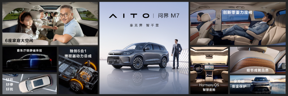 6������SUV AITO�ڶ���܇�͆�(w��n)��M7�l(f��)��
