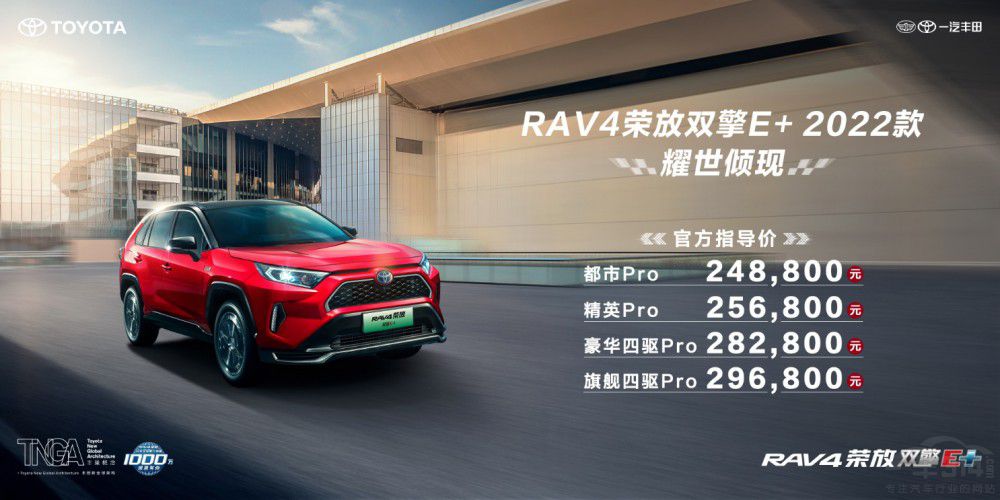 һ���S��RAV4�s���p��E+ 2022�����У�