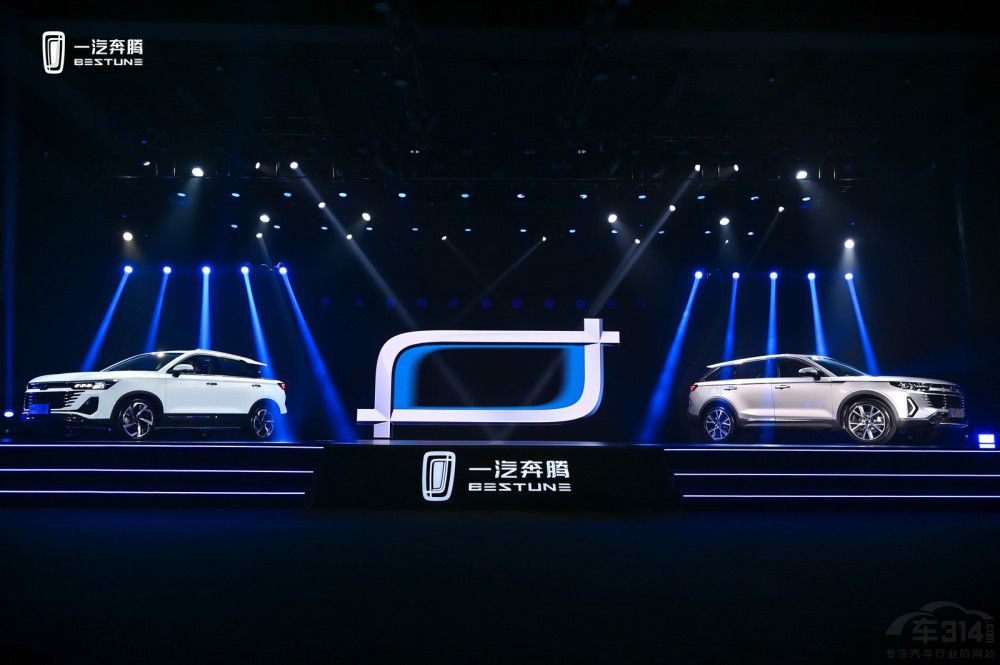 新產(chǎn)品雙車煥新 一汽奔騰向上征程再加速 新產(chǎn)品雙車煥新 一汽奔騰向上征程再加速