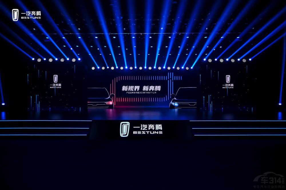 新產(chǎn)品雙車煥新 一汽奔騰向上征程再加速 新產(chǎn)品雙車煥新 一汽奔騰向上征程再加速