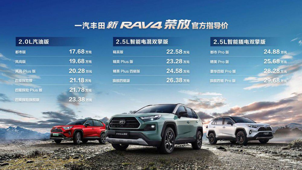 һ���S����RAV4�s������ 17.68�fԪ����