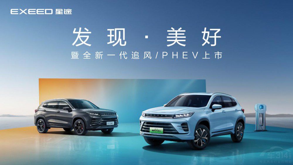 ��;ȫ��һ��׷�L(f��ng)/PHEV���� 10.99�fԪ��
