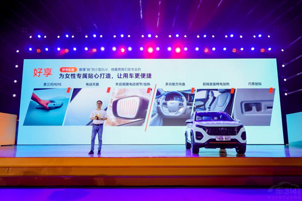 全新一代瑞虎3x煥新上市 售價(jià)5.99萬(wàn)元起 全新一代瑞虎3x煥新上市 售價(jià)5.99萬(wàn)元起