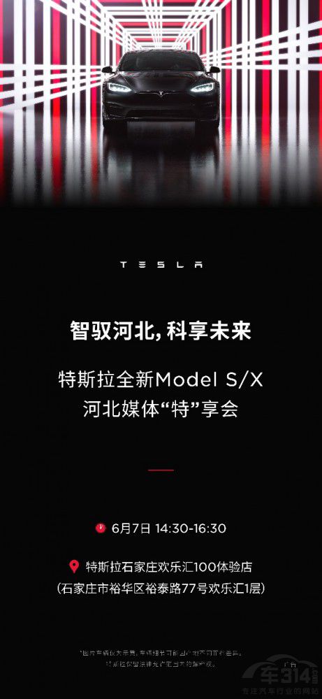��˹��ʯ���f�T������ ȫ��Model S/X����