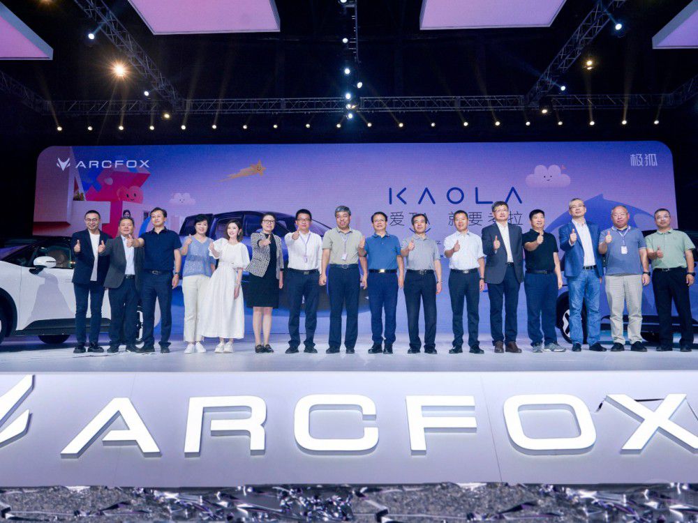 13.18萬-16.98萬元極狐汽車考拉萌趣上市 13.18萬-16.98萬元極狐汽車考拉萌趣上市