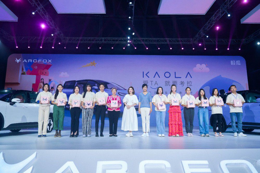 13.18萬-16.98萬元極狐汽車考拉萌趣上市 13.18萬-16.98萬元極狐汽車考拉萌趣上市