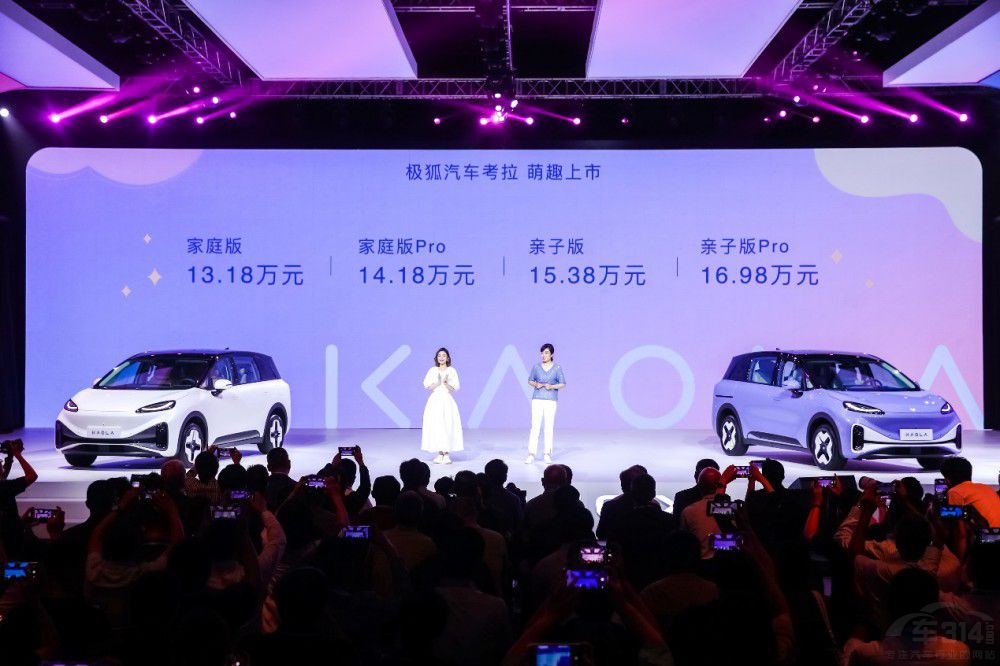 13.18萬-16.98萬元極狐汽車考拉萌趣上市 13.18萬-16.98萬元極狐汽車考拉萌趣上市