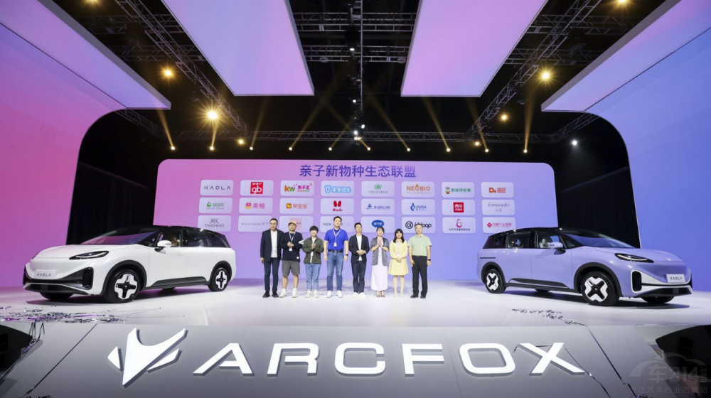 13.18萬-16.98萬元極狐汽車考拉萌趣上市 13.18萬-16.98萬元極狐汽車考拉萌趣上市