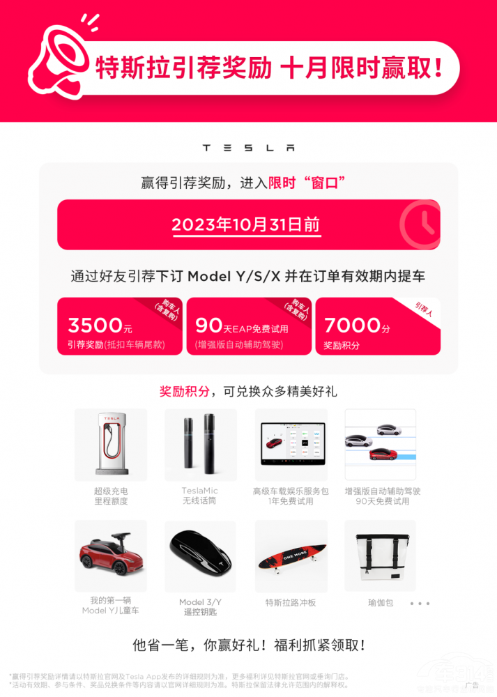 ��˹��Model 3���°����(n��i)��ʽ�_��������