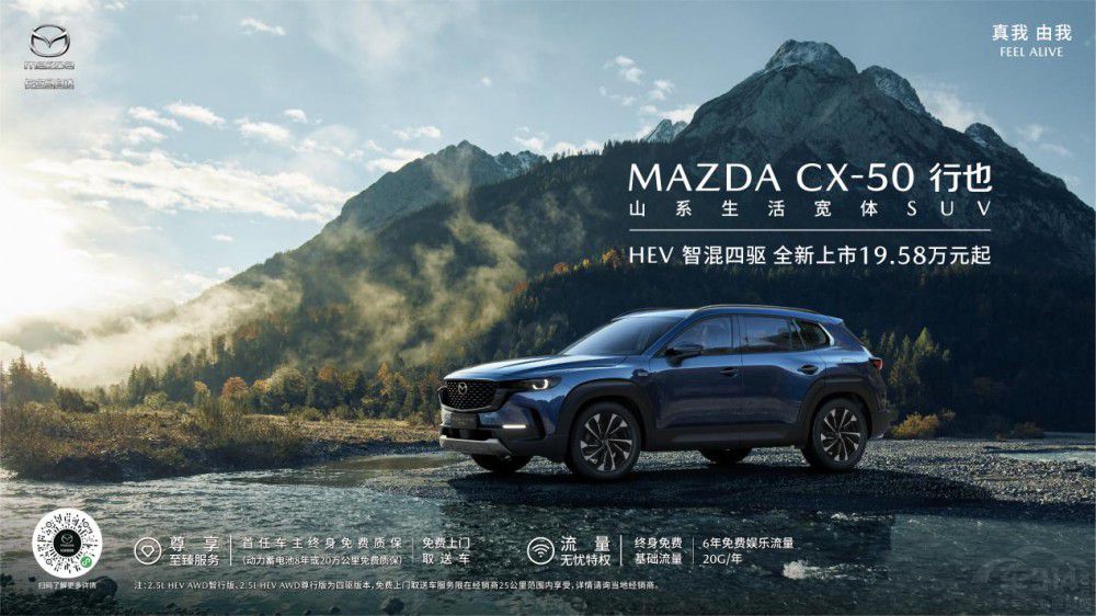 �L���R���_(d��)MAZDA CX-50��ҲHEV��ʽ����