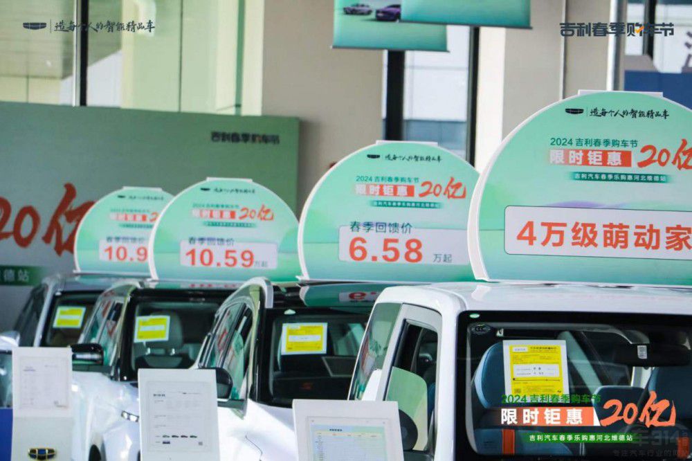 2024春季購車節(jié)暨河北維德春季樂購會 2024春季購車節(jié)暨河北維德春季樂購會