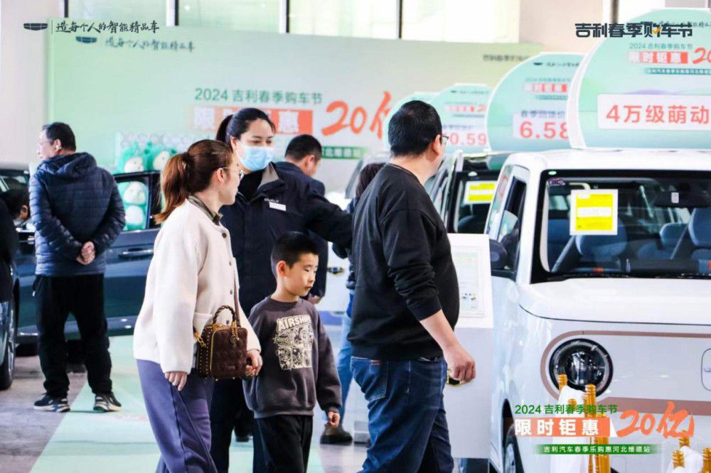 2024春季購車節(jié)暨河北維德春季樂購會 2024春季購車節(jié)暨河北維德春季樂購會