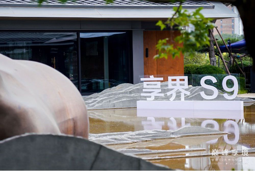 �����ǻ���Ş����S9�Ƽ������c������W(xu��)