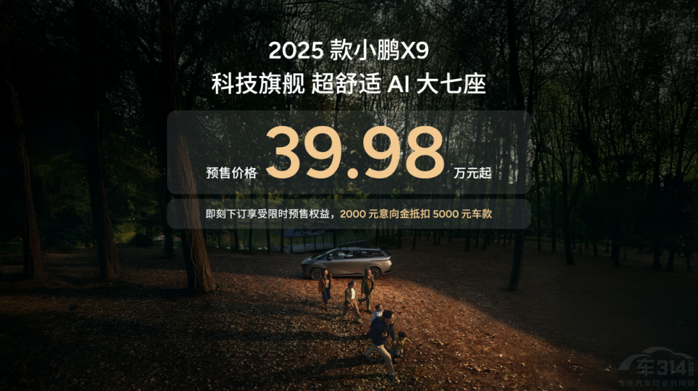 2025款小鵬X9重塑家用MPV舒適天花板 2025款小鵬X9重塑家用MPV舒適天花板