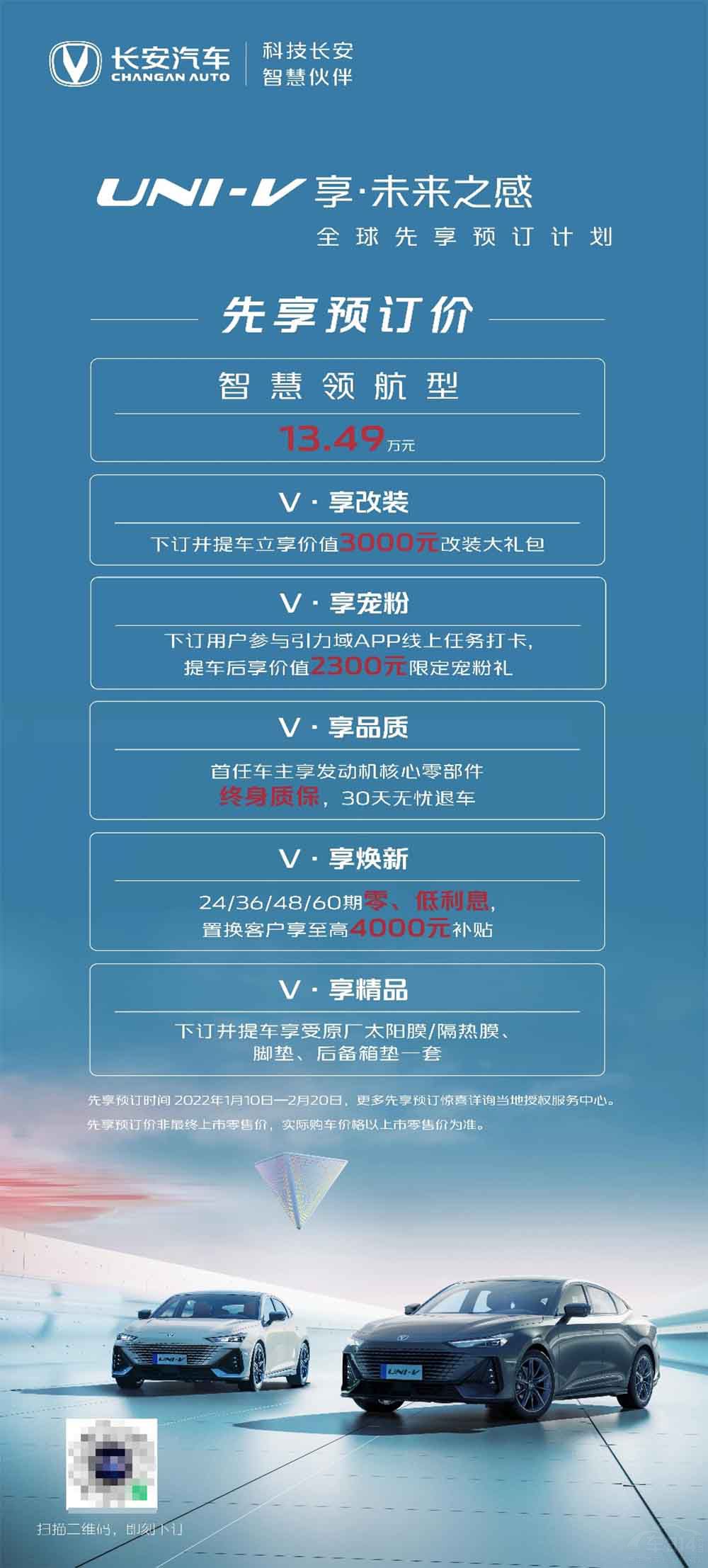 ���ٶY�����M���L��UNI-V��ʽ�_���A(y��)ӆ