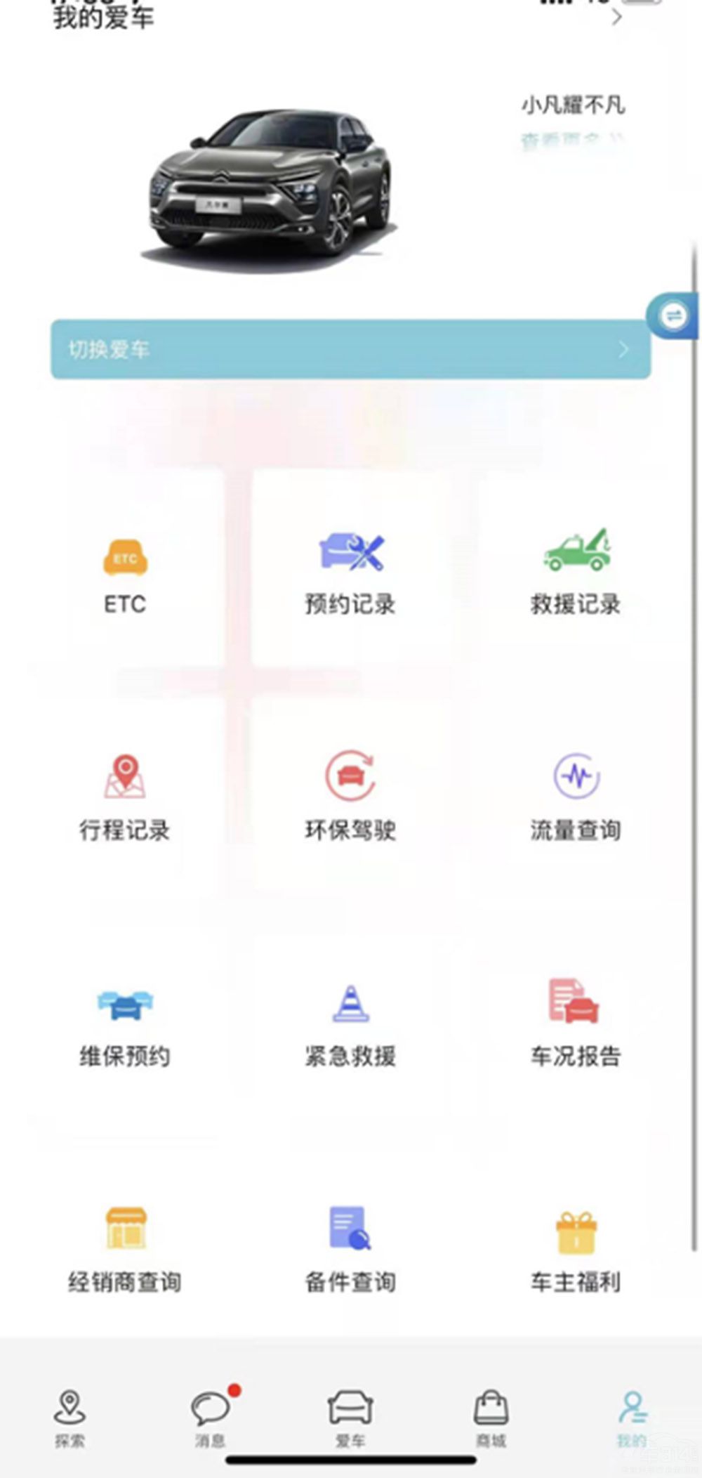 ѩ�F������ِC5 Xӭ��(l��i)�����״�OTA����(j��)