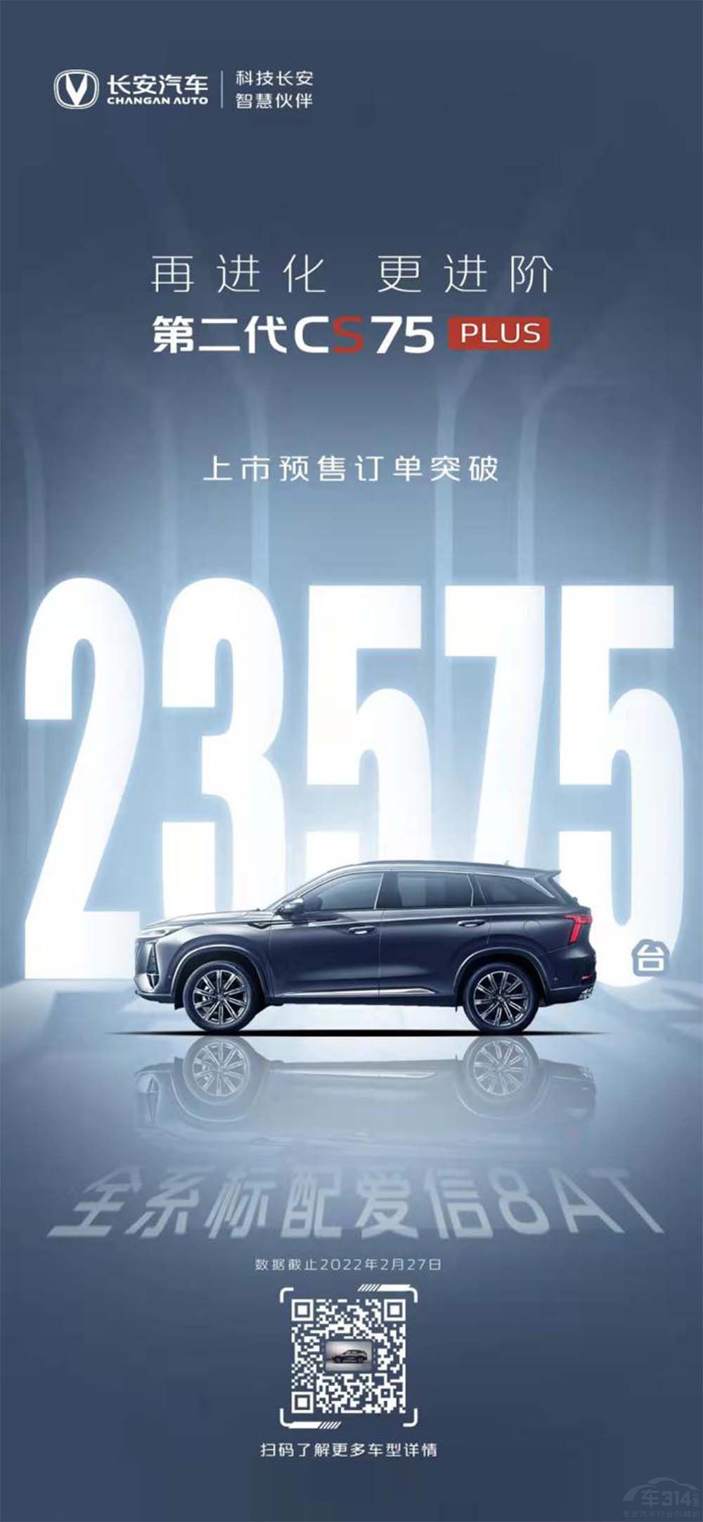 ���������{���ǈ� �ڶ���CS75PLUS��ʽ����