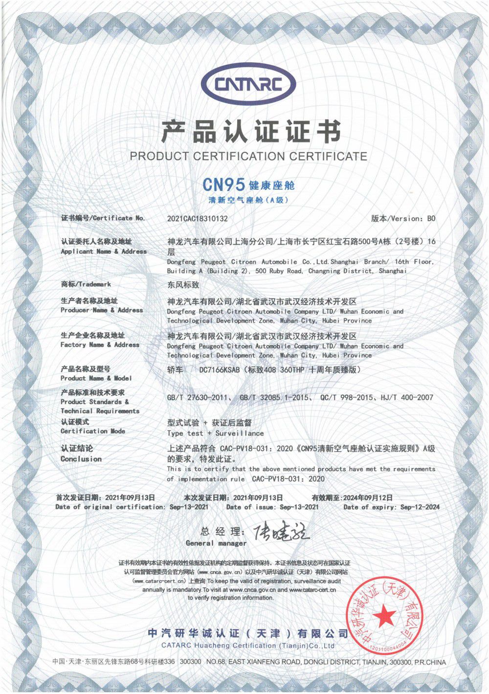 �|�L(f��ng)��(bi��o)��408��CN95 A��(j��)������œ�|�ֿɼ�