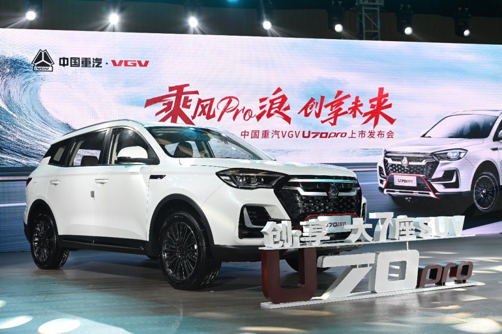 �Ї�����VGVȫ��SUV܇��U70Pro������