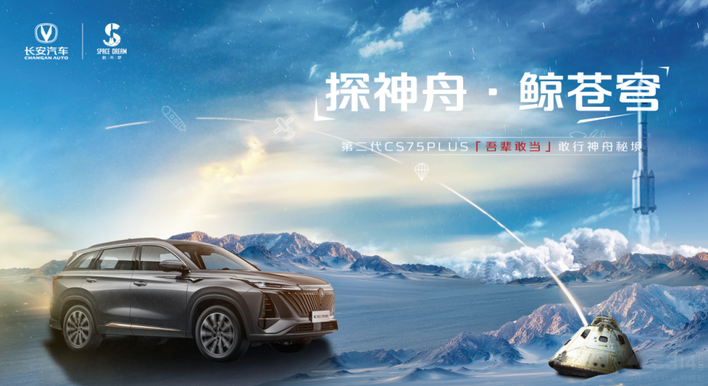 �ڶ���CS75PLUS�y�ֺ����(m��ng)��ͬ�l(f��)����(d��ng)