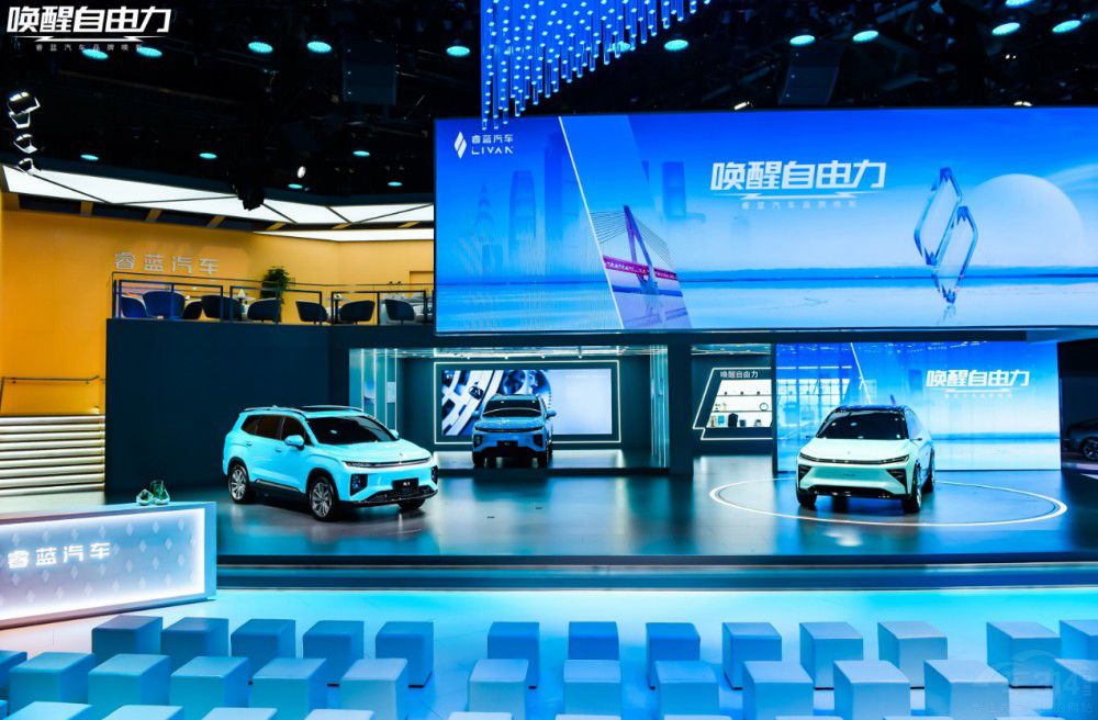 睿藍汽車三款車型重磅發(fā)布 引領出行變革 睿藍汽車三款車型重磅發(fā)布 引領出行變革