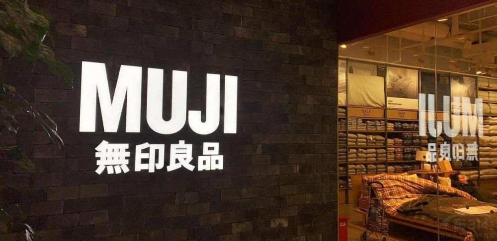 MUJI�y���´��ޱ��ﹲ��(chu��ng)��(ji��n)�s�������᰸