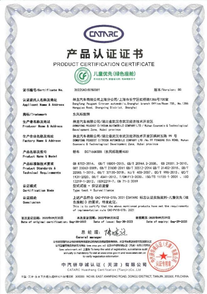 開啟標(biāo)致時(shí)刻 女足門將趙麗娜喜提新408 開啟標(biāo)致時(shí)刻 女足門將趙麗娜喜提新408