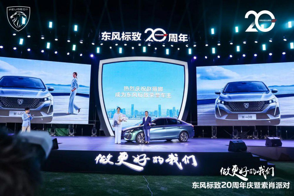 開啟標(biāo)致時(shí)刻 女足門將趙麗娜喜提新408 開啟標(biāo)致時(shí)刻 女足門將趙麗娜喜提新408