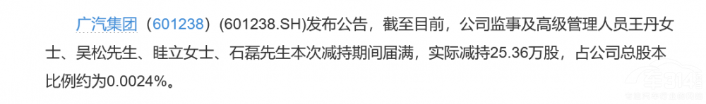 廣汽傳祺銷量同比增長 我們卻要潑盆冷水 廣汽傳祺銷量同比增長 我們卻要潑盆冷水