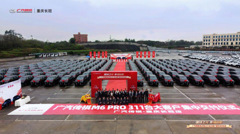 廣汽傳祺重慶長冠店M6大客戶交付儀式 廣汽傳祺重慶長冠店M6大客戶交付儀式