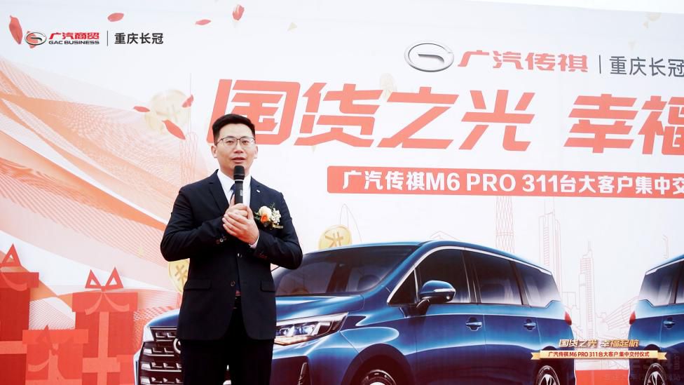 廣汽傳祺重慶長冠店M6大客戶交付儀式 廣汽傳祺重慶長冠店M6大客戶交付儀式