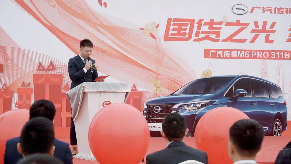 廣汽傳祺重慶長冠店M6大客戶交付儀式 廣汽傳祺重慶長冠店M6大客戶交付儀式