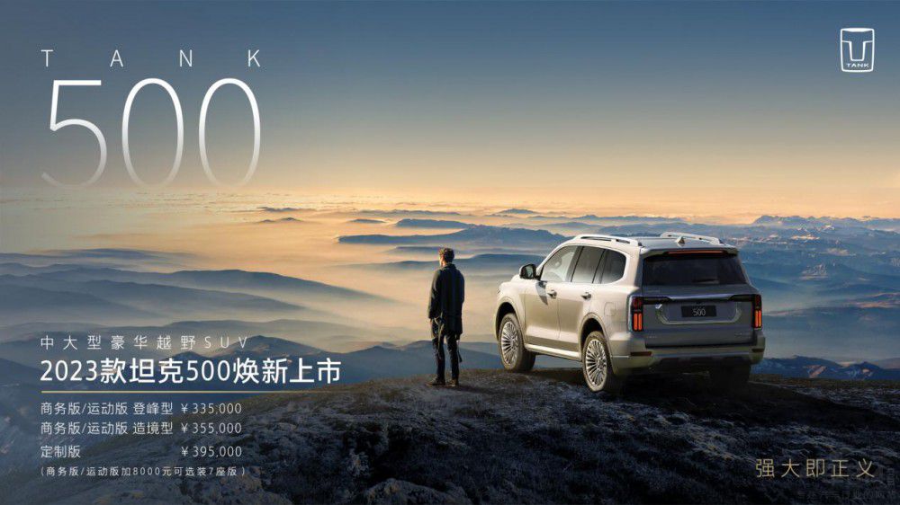 ���(qi��ng)���AԽҰ܇�� 2023��̹��500��������