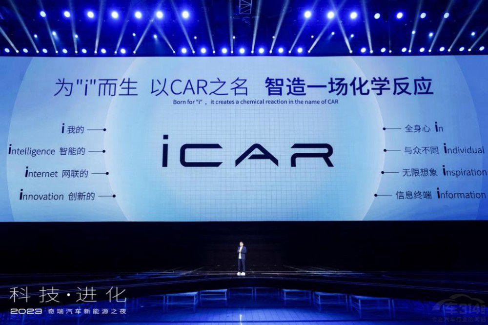 iCAR�l(f��)����(bi��o)�R(sh��) ��(chu��ng)��LOGO���ԏ�Ʒ�ƃ�(n��i)��