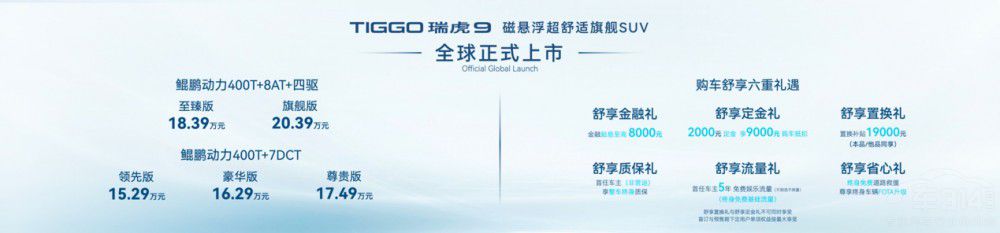 ����TIGGO��9��ʽ���� �����@ϲ6�ضY