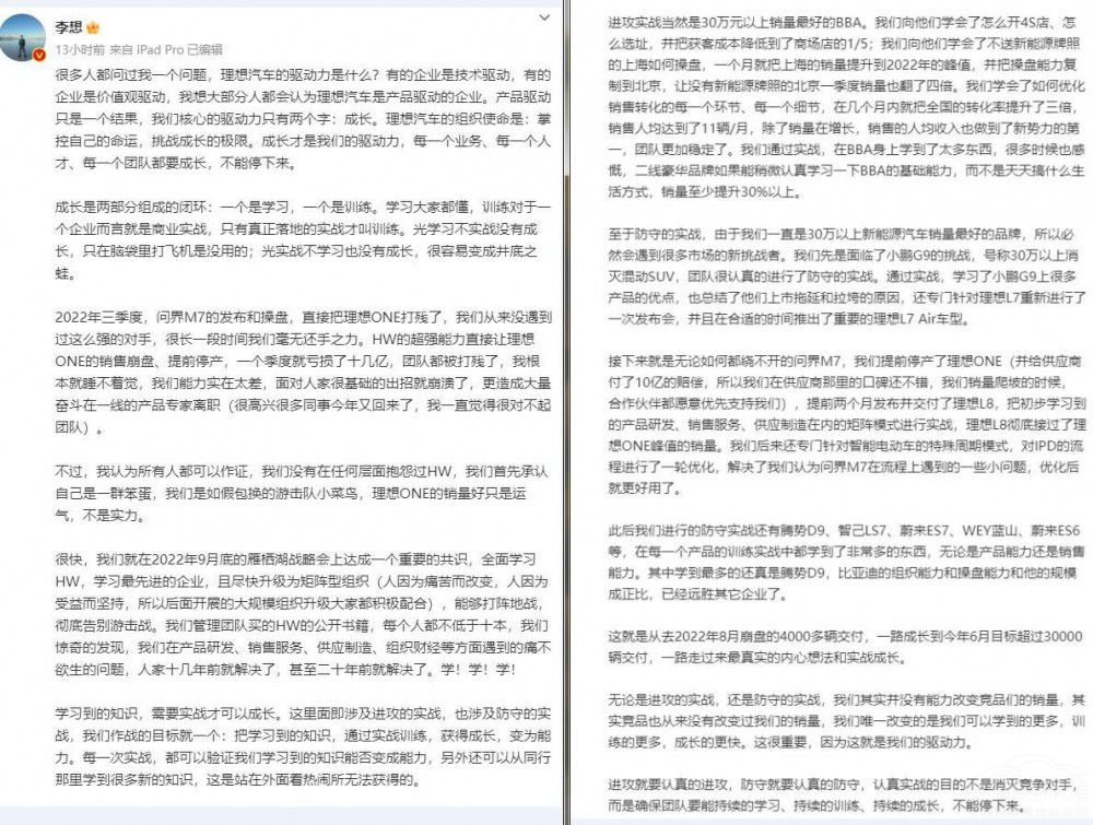 ����ONE����Ǳ�AITO����M7���򚈡��Ć�