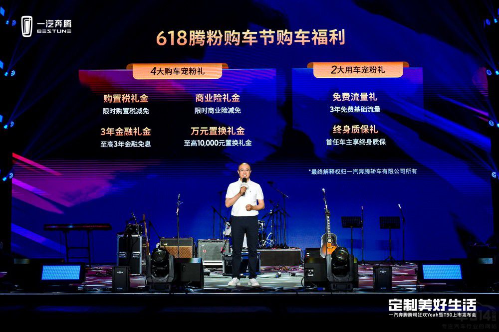 10萬元起 奔騰T90創(chuàng)新上市定制美好生活 10萬元起 奔騰T90創(chuàng)新上市定制美好生活