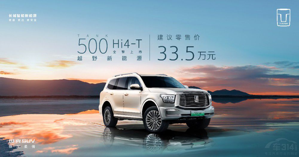 Ӳ��ԽҰ̹��500 Hi4-T��ʽȫ����������