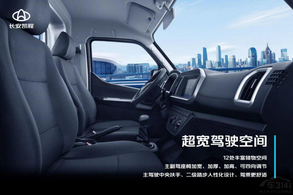 長(zhǎng)安神騏T30EV正式上市 售價(jià)18.98萬(wàn)元起 長(zhǎng)安神騏T30EV正式上市 售價(jià)18.98萬(wàn)元起