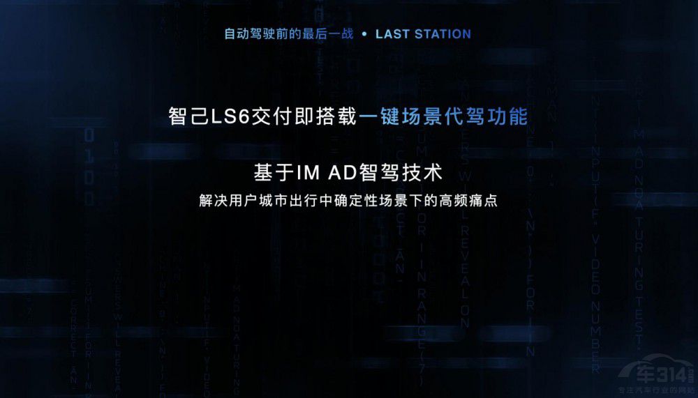 智己汽車發(fā)布“未來智駕產(chǎn)品落地路線圖” 智己汽車發(fā)布“未來智駕產(chǎn)品落地路線圖”