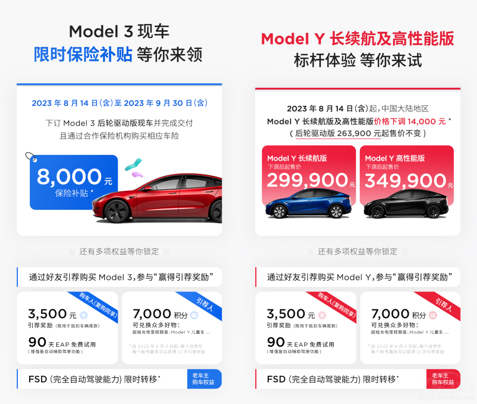 特斯拉中國 Model S/X現(xiàn)車可享7萬元優(yōu)惠 特斯拉中國 Model S/X現(xiàn)車可享7萬元優(yōu)惠