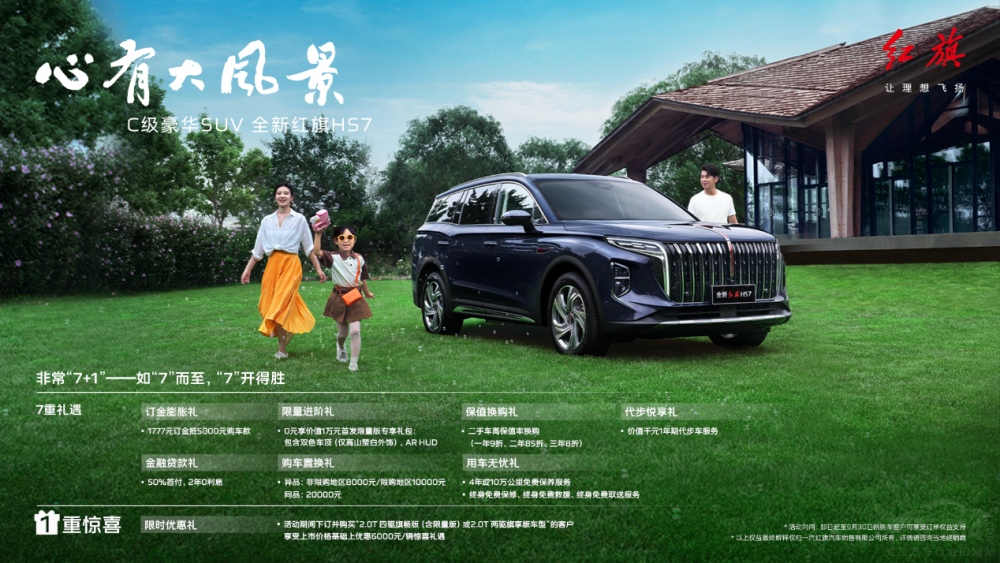 ȫ�¼t��HS7�ɶ�܇չ���� �ۃr(ji��)25.58�f(w��n)��