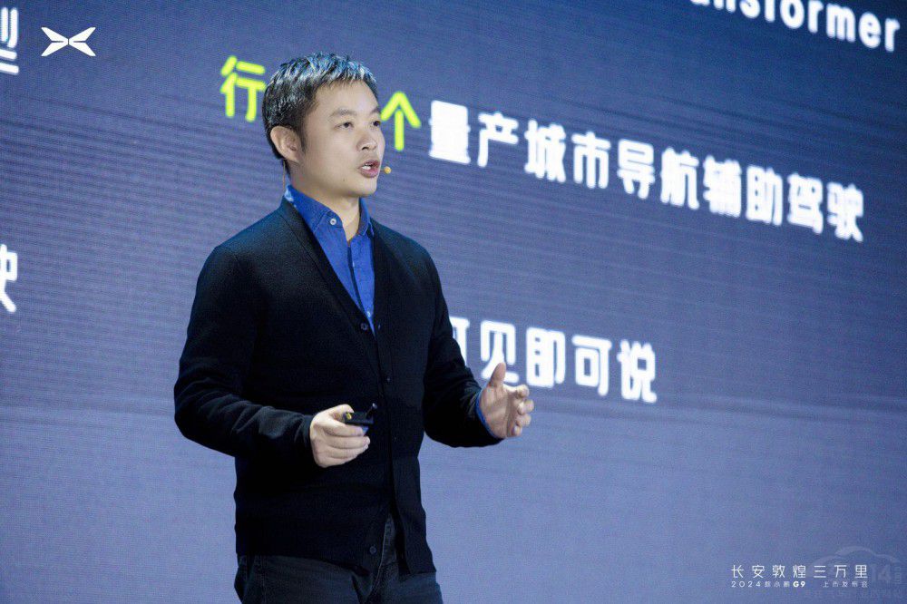 2024款小鵬G9領航上市 售價26.39萬元起 2024款小鵬G9領航上市 售價26.39萬元起