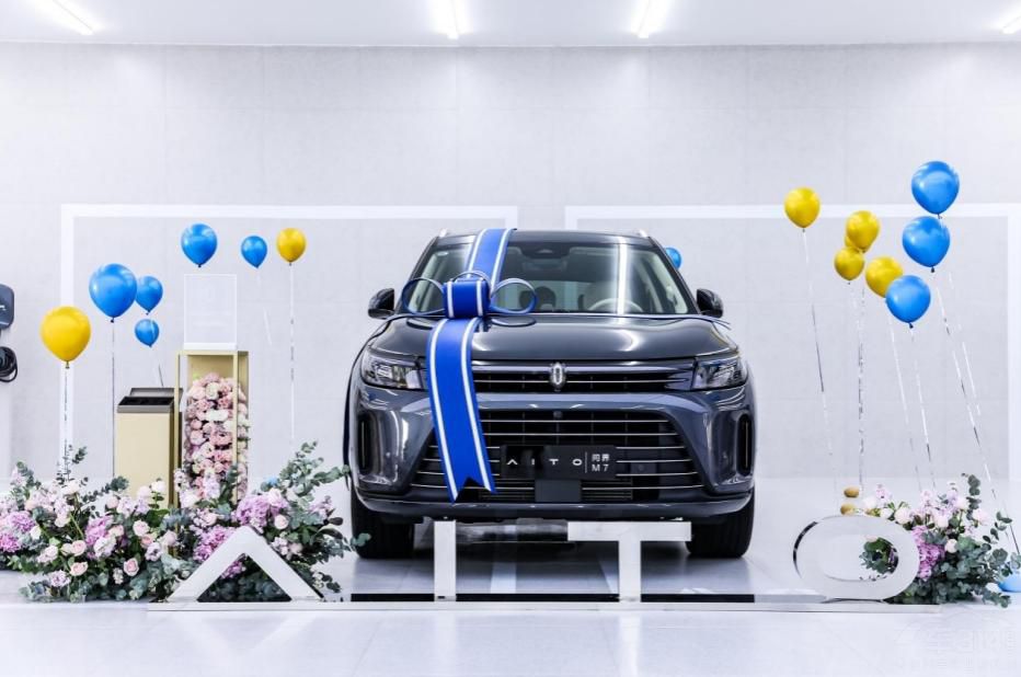 AITO��(w��n)����M7���b�b�I(l��ng)�ȡ������E�ҵ�����