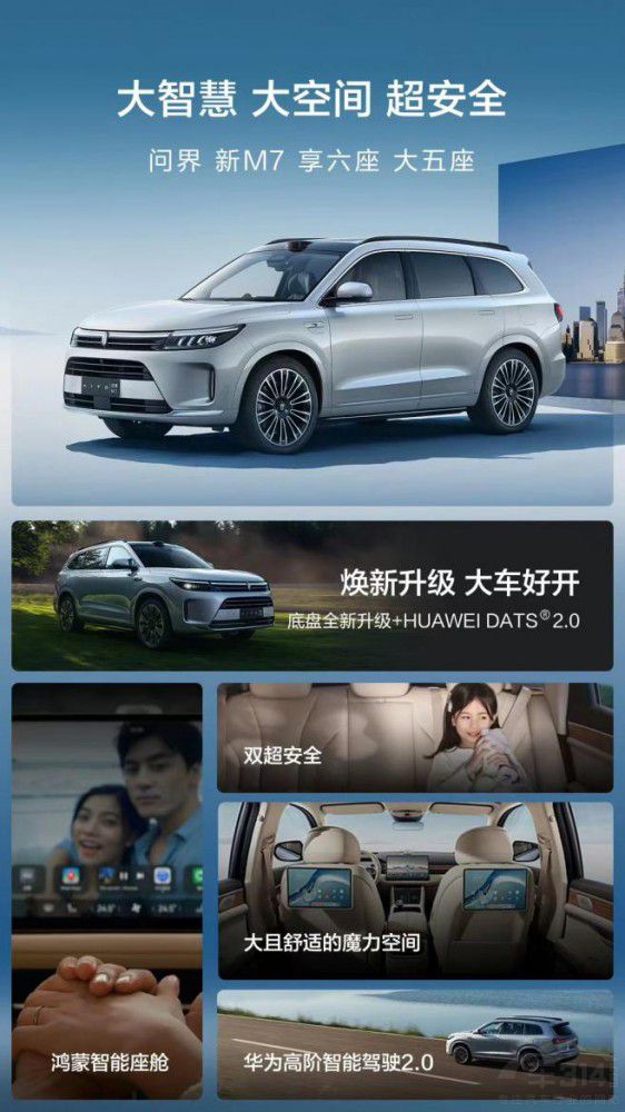 AITO��(w��n)����M7���b�b�I(l��ng)�ȡ������E�ҵ�����