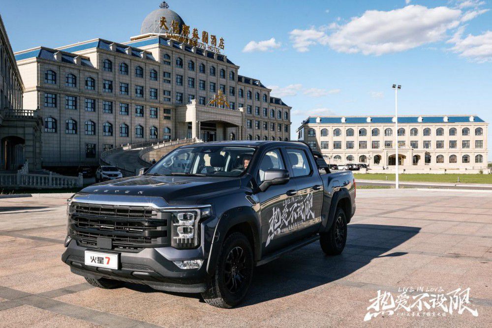 全尺寸+48V混動(dòng) 火星皮卡重塑皮卡生活 全尺寸+48V混動(dòng) 火星皮卡重塑皮卡生活